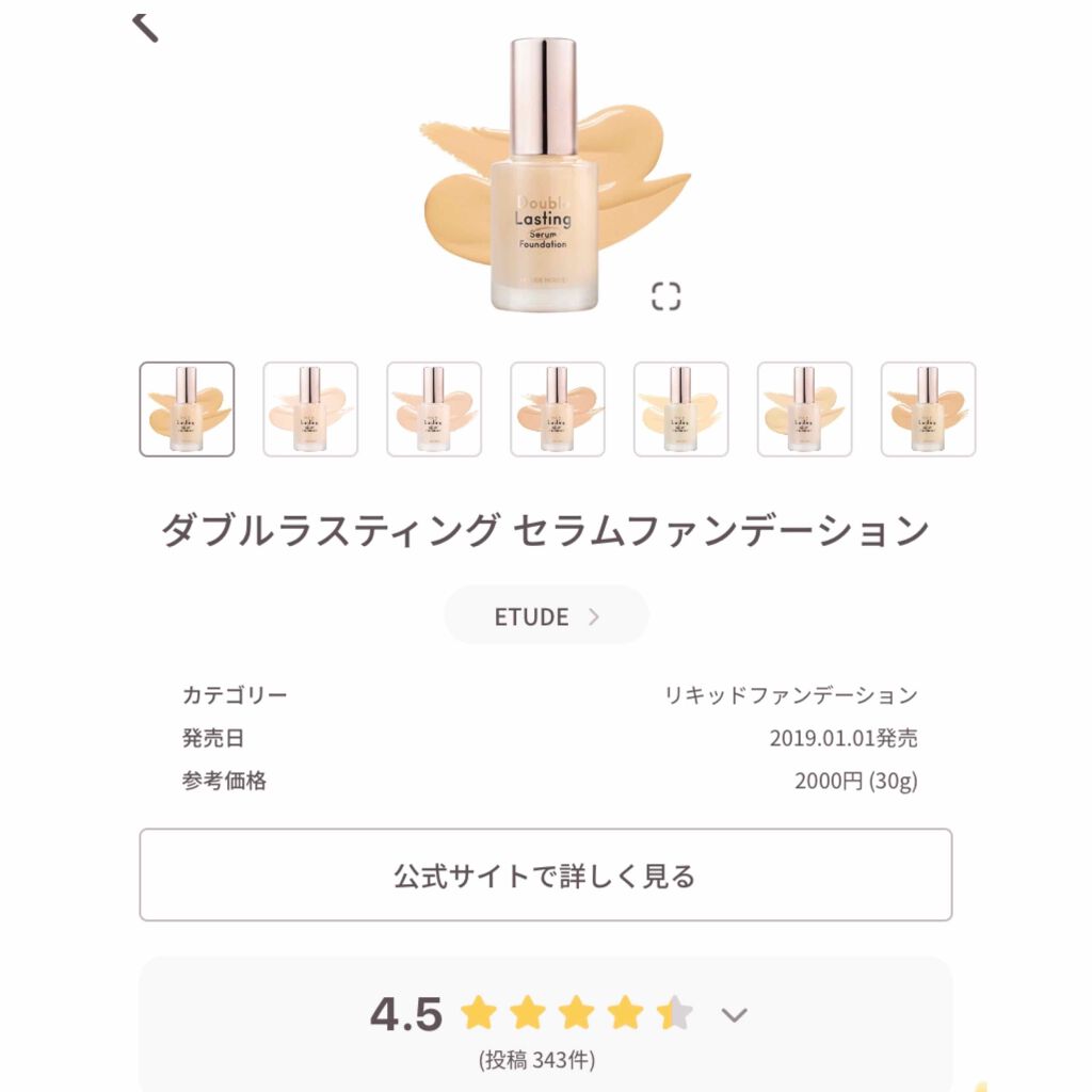 マーメイドスキンジェルUV/キャンメイク/日焼け止めジェルを使ったクチコミ（3枚目）