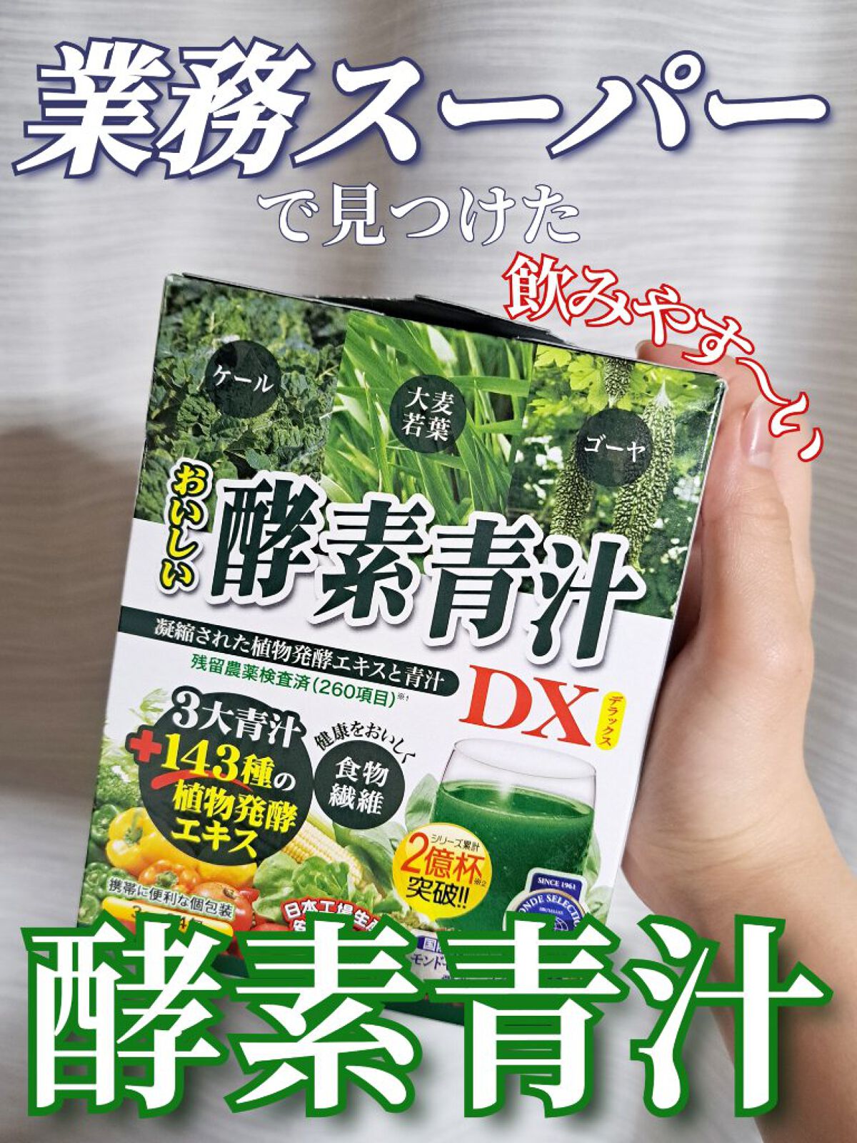 を使ったクチコミ（1枚目）