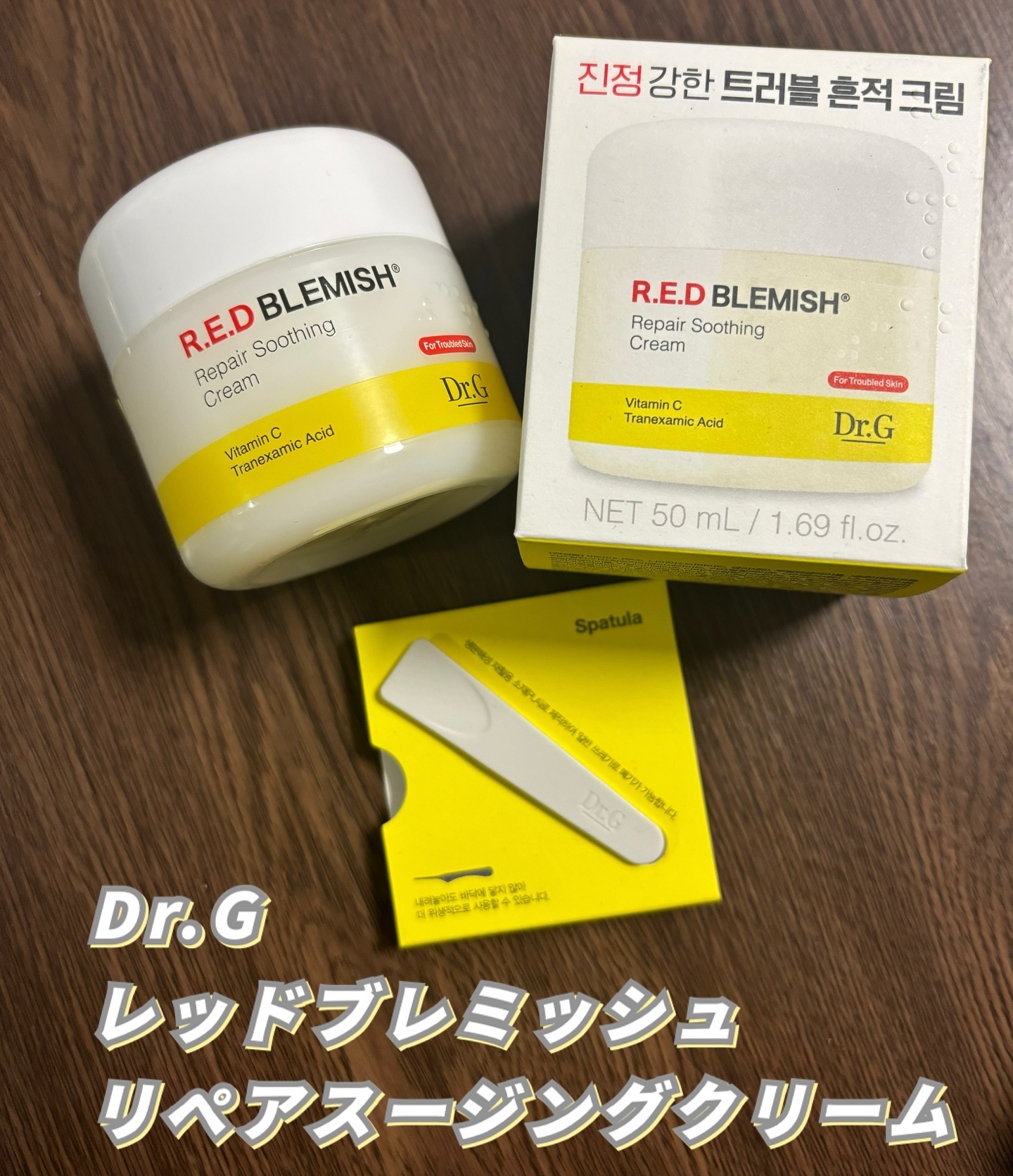 レッドブレミッシュ リペアスージングクリーム/Dr.G/フェイスクリームを使ったクチコミ（1枚目）