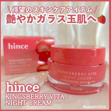 キングスベリービタナイトクリーム/hince/フェイスクリームを使ったクチコミ(1枚目)