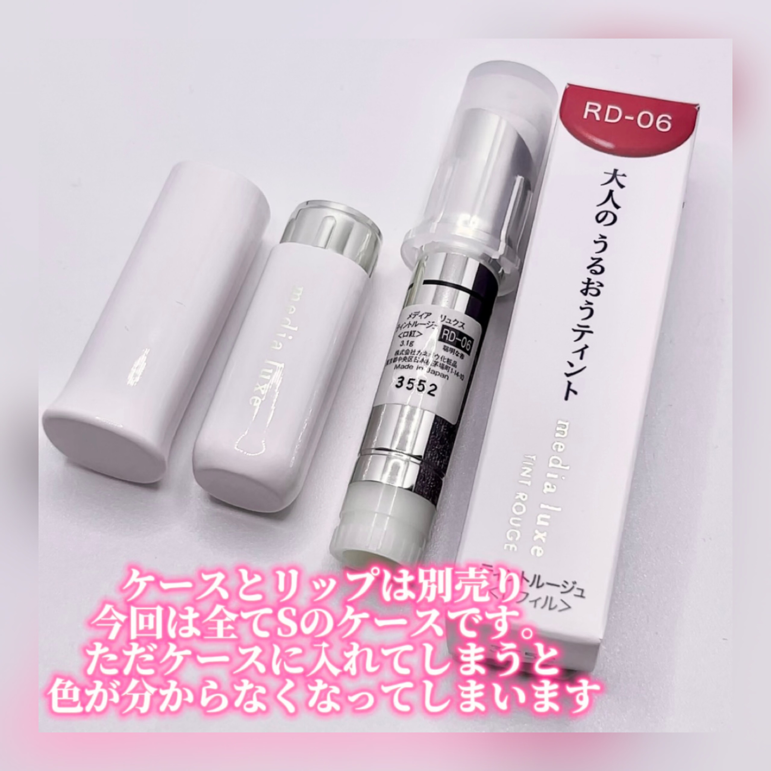 ティントルージュ/media luxe/リップティントを使ったクチコミ（2枚目）