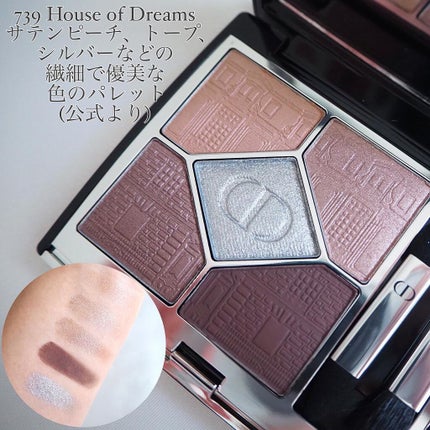 【旧】サンク クルール クチュール/Dior/アイシャドウパレットを使ったクチコミ(5枚目)
