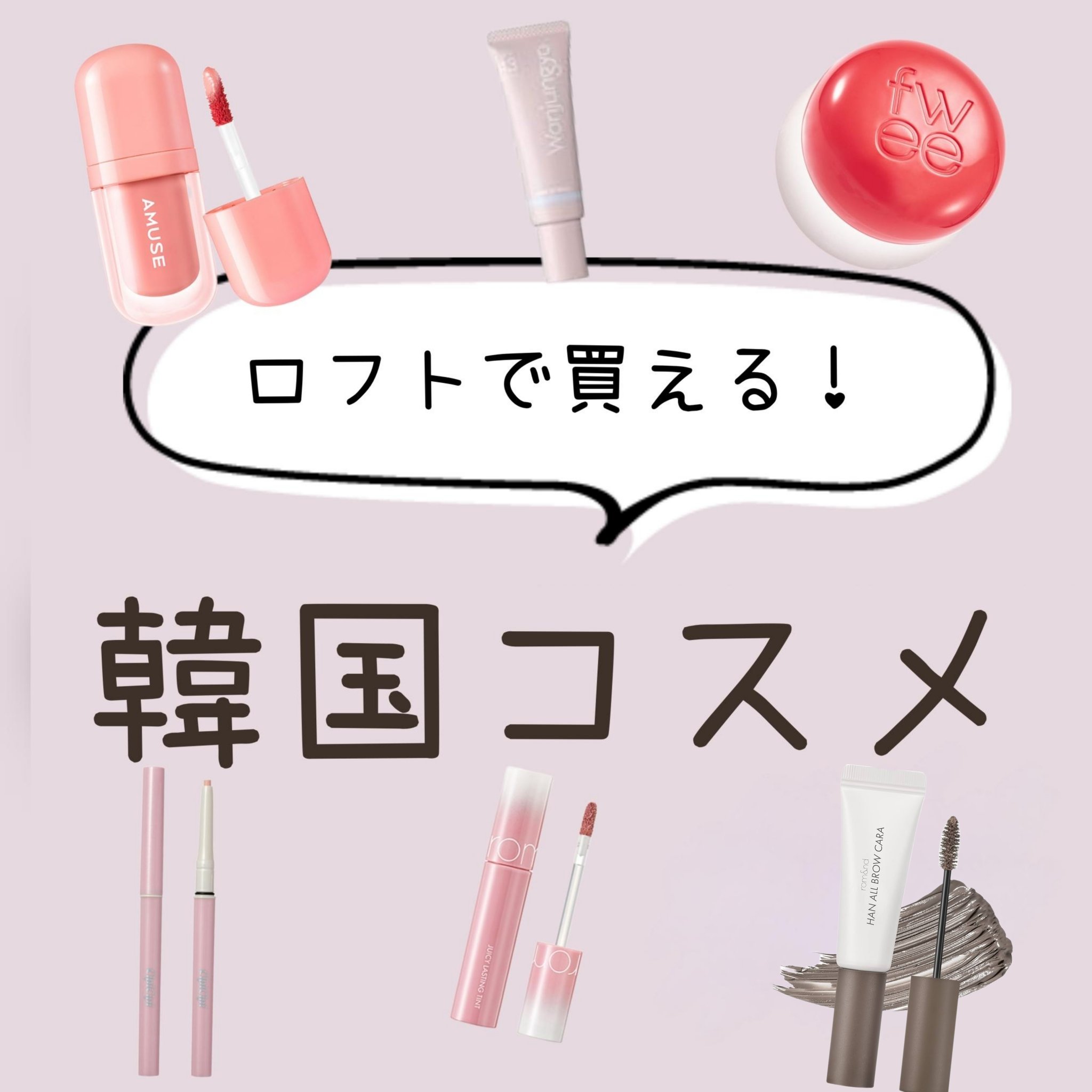 ジューシーラスティングティント/rom&nd/リップティントを使ったクチコミ（1枚目）