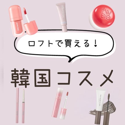 ジューシーラスティングティント/rom&nd/リップティントを使ったクチコミ(1枚目)