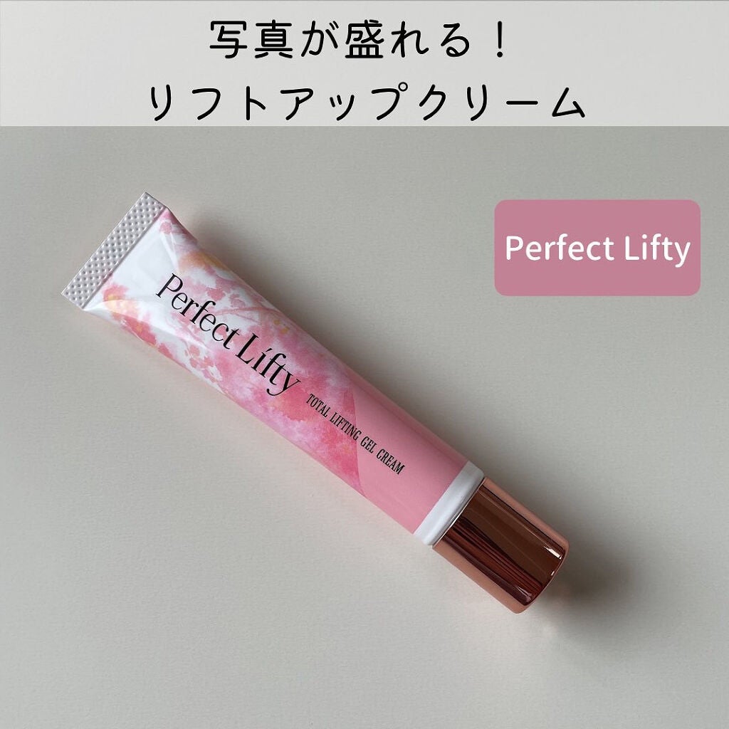 Perfect Lifty TOTAL LIFTING GEL CREAM/R&/フェイスクリームを使ったクチコミ(1枚目)