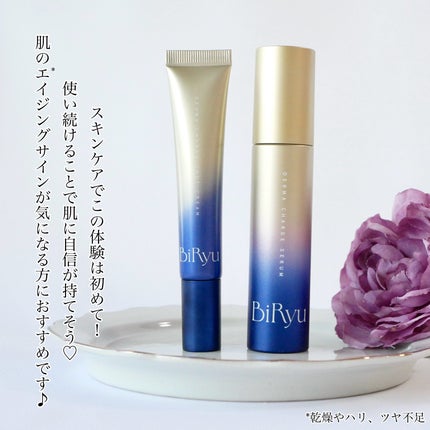 BiRyu ダーマチャージセラム/BiRyu/美容液を使ったクチコミ(5枚目)