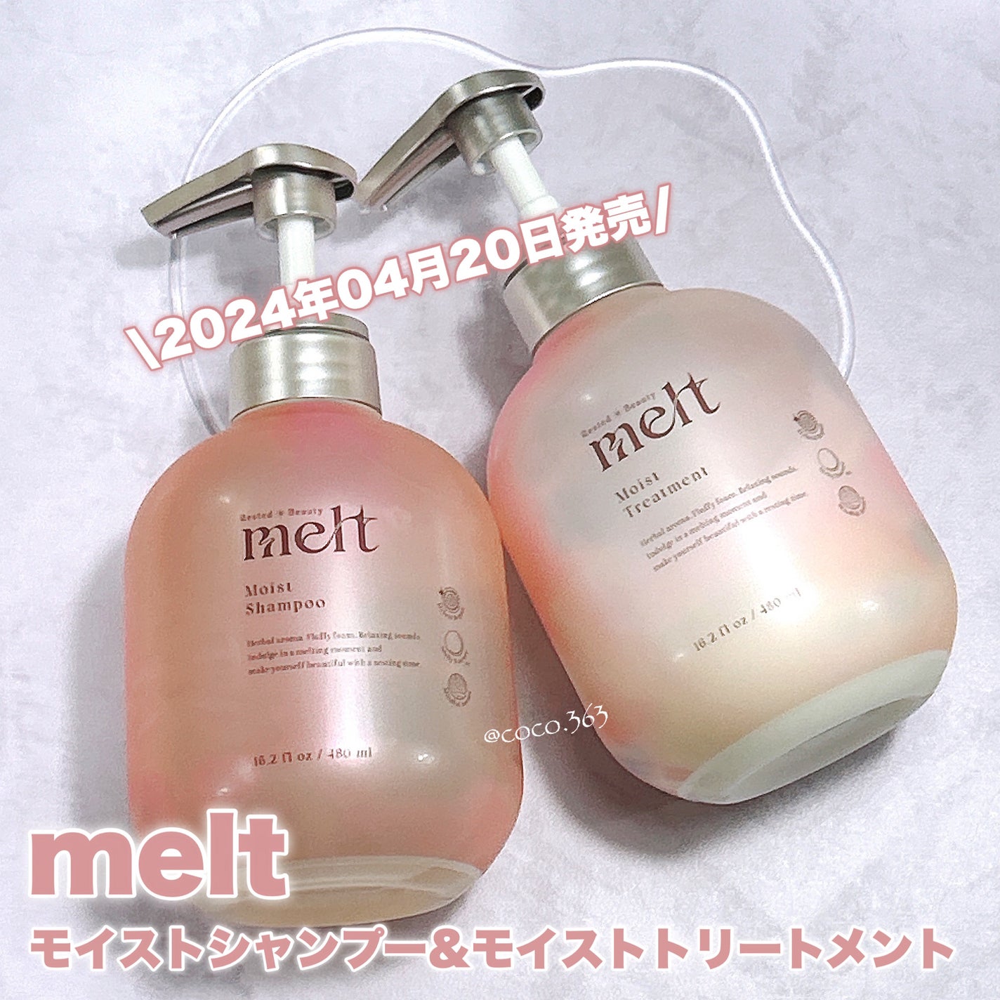 メルト モイストシャンプー/トリートメント/melt/市販シャンプーを使ったクチコミ(3枚目)