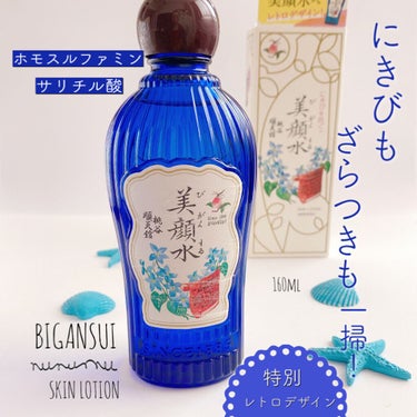 明色 美顔水 薬用化粧水 160ml(レトロデザインバージョン)/美顔/化粧水を使ったクチコミ（1枚目）