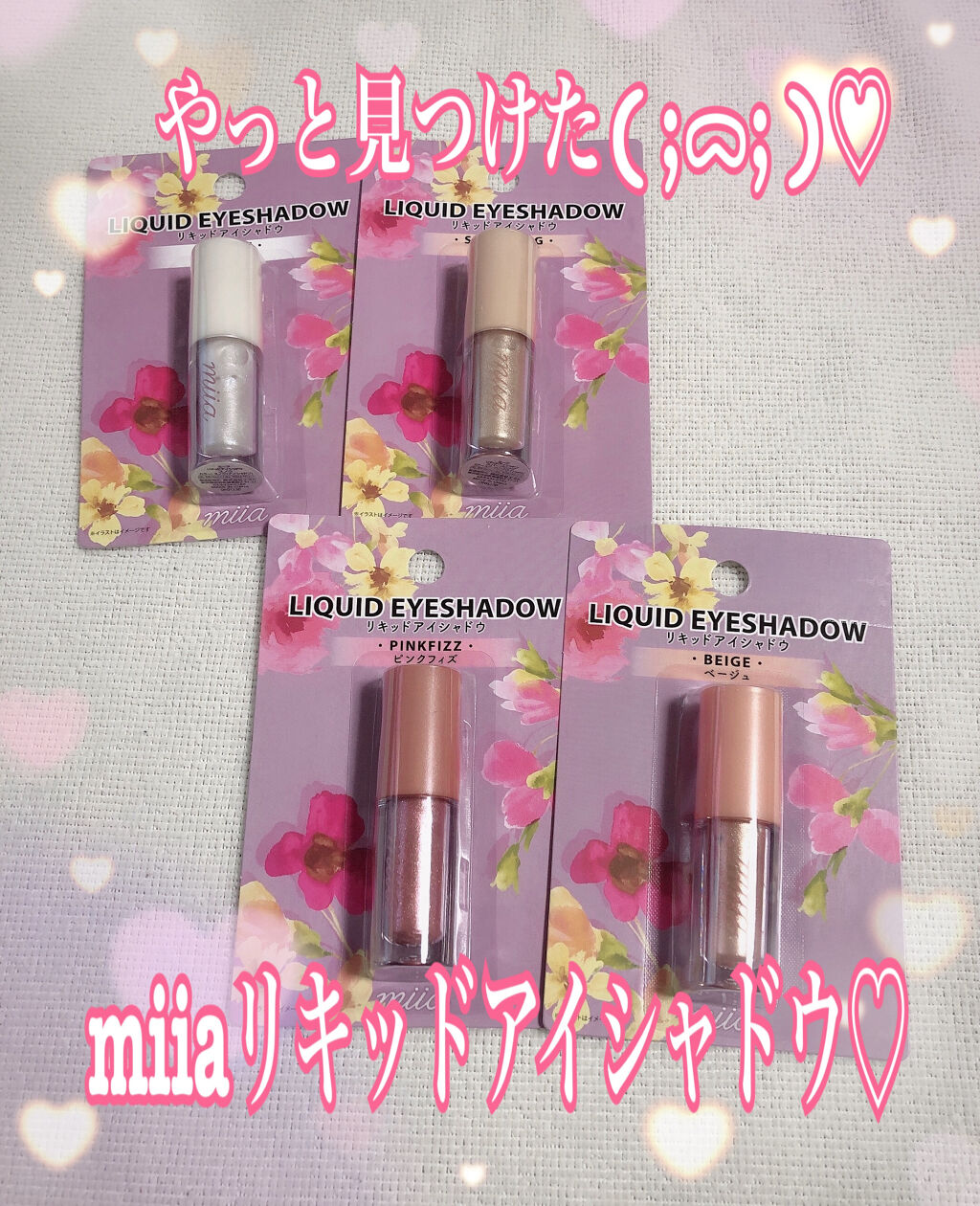 miia リキッドアイシャドウ/DAISO/リキッドアイシャドウを使ったクチコミ（1枚目）