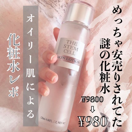 SKIN LOTION (化粧水)/THE STEM CELL/化粧水を使ったクチコミ(1枚目)