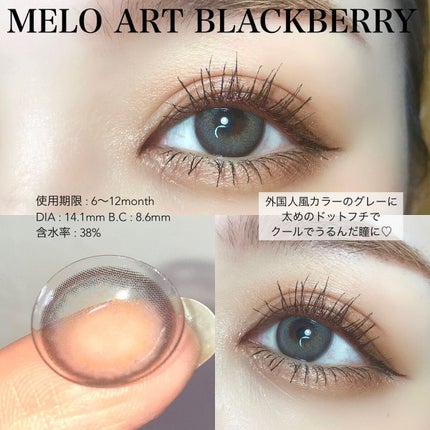 MELO ART/蜜のレンズ/カラーコンタクトレンズを使ったクチコミ(2枚目)