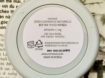 ゼロクッション 01 pure/rom&nd/クッションファンデーションの画像