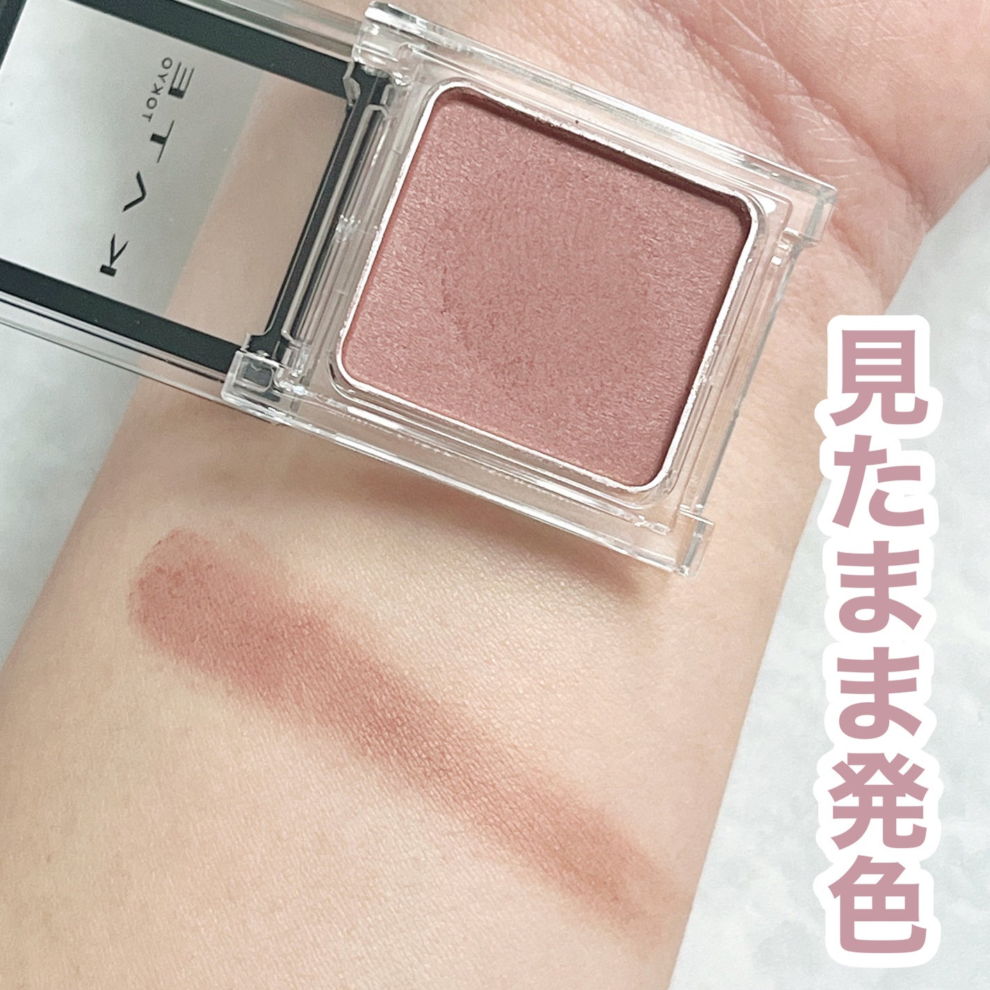 ケイト ザ アイカラー/KATE/単色アイシャドウを使ったクチコミ(2枚目)