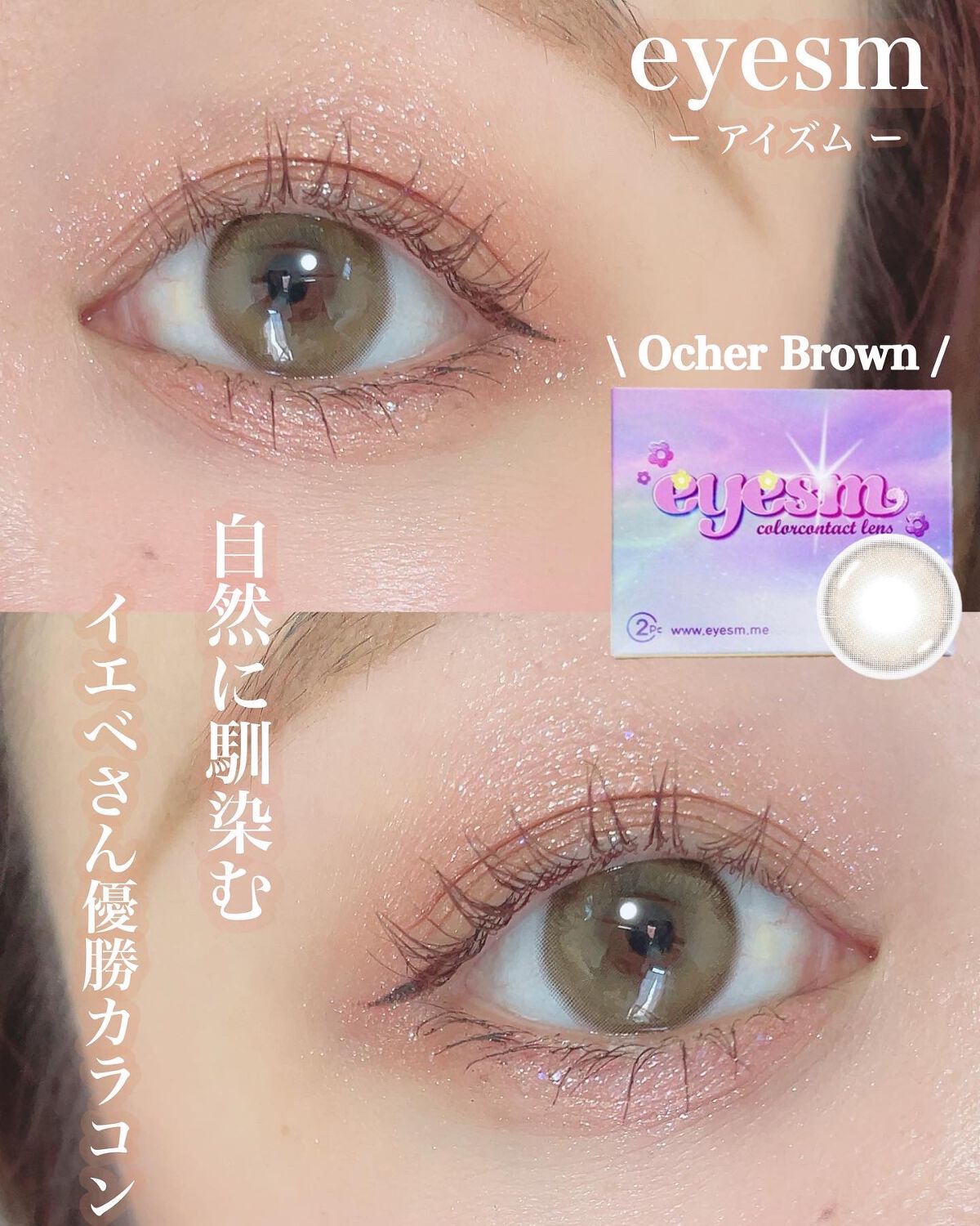 ごんす@YouTube始めました on LIPS 「《イエベさん大優勝❤︎ちゅるんカラコン》黄味がすこし強めなので..」(1枚目)