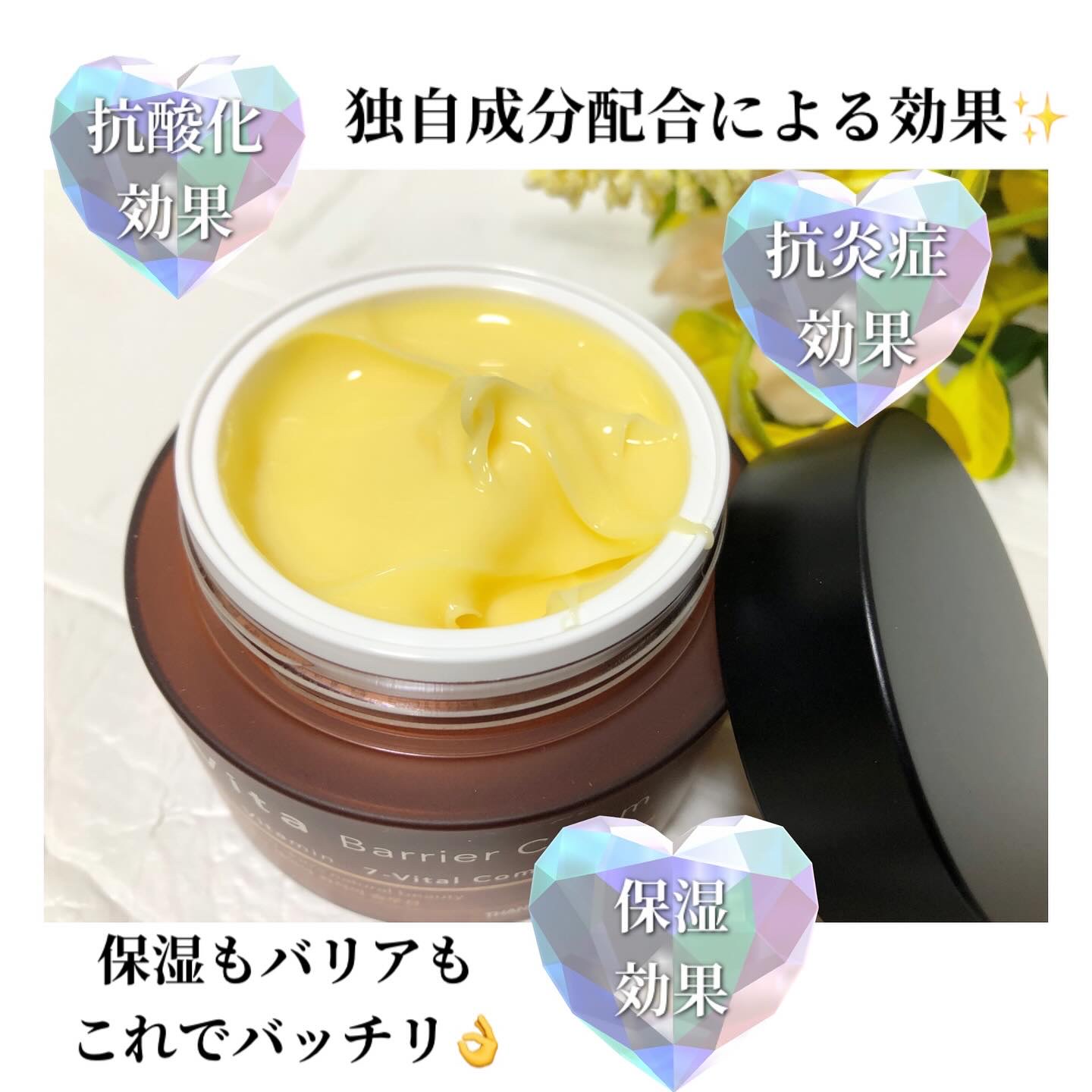 バクビタバリアクリーム/THANK YOU FARMER/フェイスクリームを使ったクチコミ（3枚目）