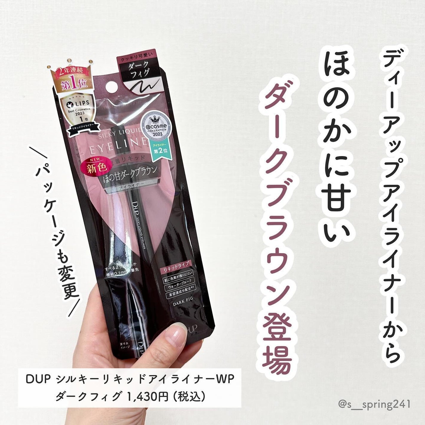 シルキーリキッドアイライナーWP/D-UP/リキッドアイライナーを使ったクチコミ(2枚目)