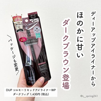 シルキーリキッドアイライナーWP/D-UP/リキッドアイライナーを使ったクチコミ(2枚目)