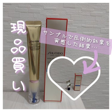 バイタルパーフェクション リンクルリフト ディープレチノホワイト5/SHISEIDO/フェイスクリームを使ったクチコミ（1枚目）