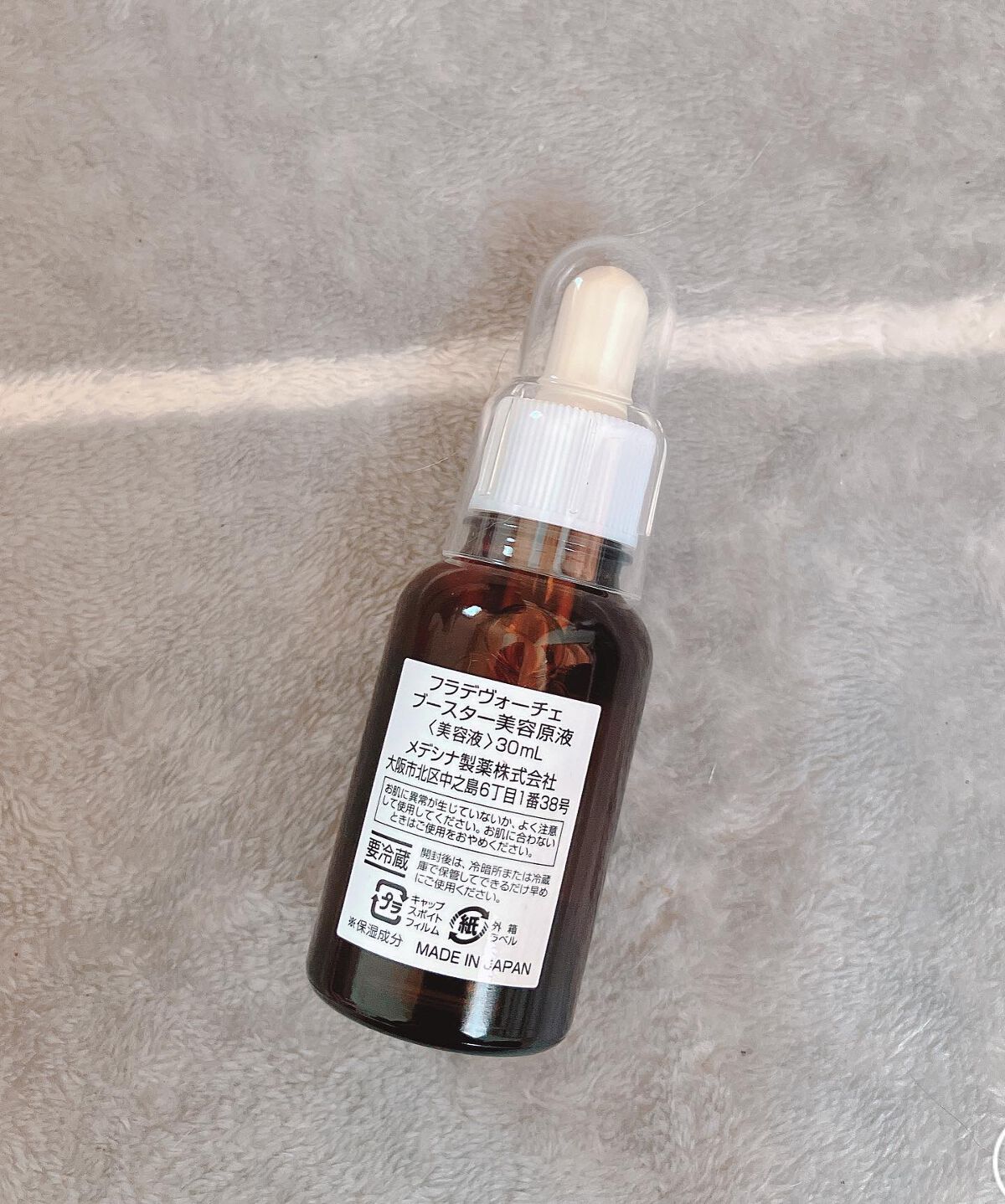 ブースター美容原液/FLA de VOCE/ブースター・導入液を使ったクチコミ（2枚目）