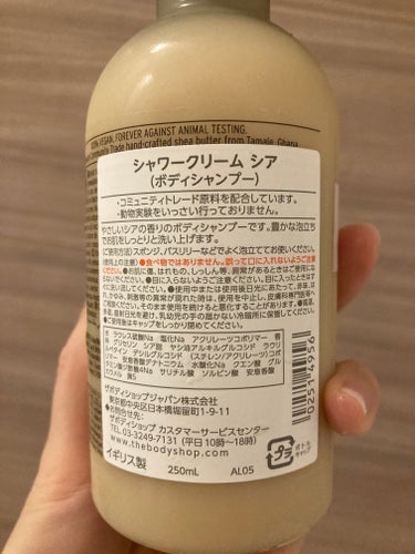 THE BODY SHOP

シャワークリーム シア



シアの香りと

シャワークリームというのが気になっていて

買ってみました！



ボディタオルで泡立ててみると

普通に泡立ちよし！


シアの甘くていい香りが広がります！



シアバター効果か

普通のボディソープよりも

流した後肌に潤いが残っているような！



秋冬にめっちゃいいと思います！👍



の画像 その1