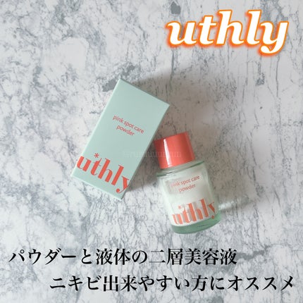 ピンクスポットケアパウダー/uthly/その他スキンケアを使ったクチコミ(1枚目)
