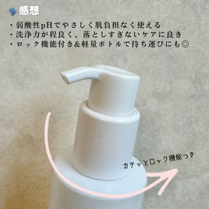 セーフミー リリーフモイスチャー クレンジングミルク /make prem/ミルククレンジングを使ったクチコミ(5枚目)