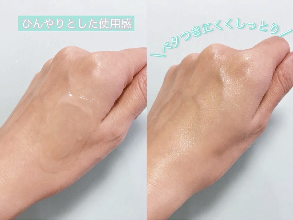 ビタミンウォータージェルアドバンスド/I'm from/フェイスクリームを使ったクチコミ（3枚目）