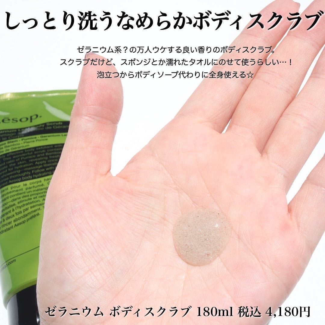 アンドラム アロマティック ハンドバーム/Aesop/ハンドクリームを使ったクチコミ(6枚目)