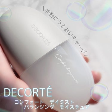 DECORTÉ コンフォート　デイミスト　バランシング　モイスチュアのクチコミ「好きすぎてすでにヘビロテ(｀･ω･´)ゞ✨✨
🌟 #1軍アイテム 🌟




🌫DECORTÉ.....」（1枚目）