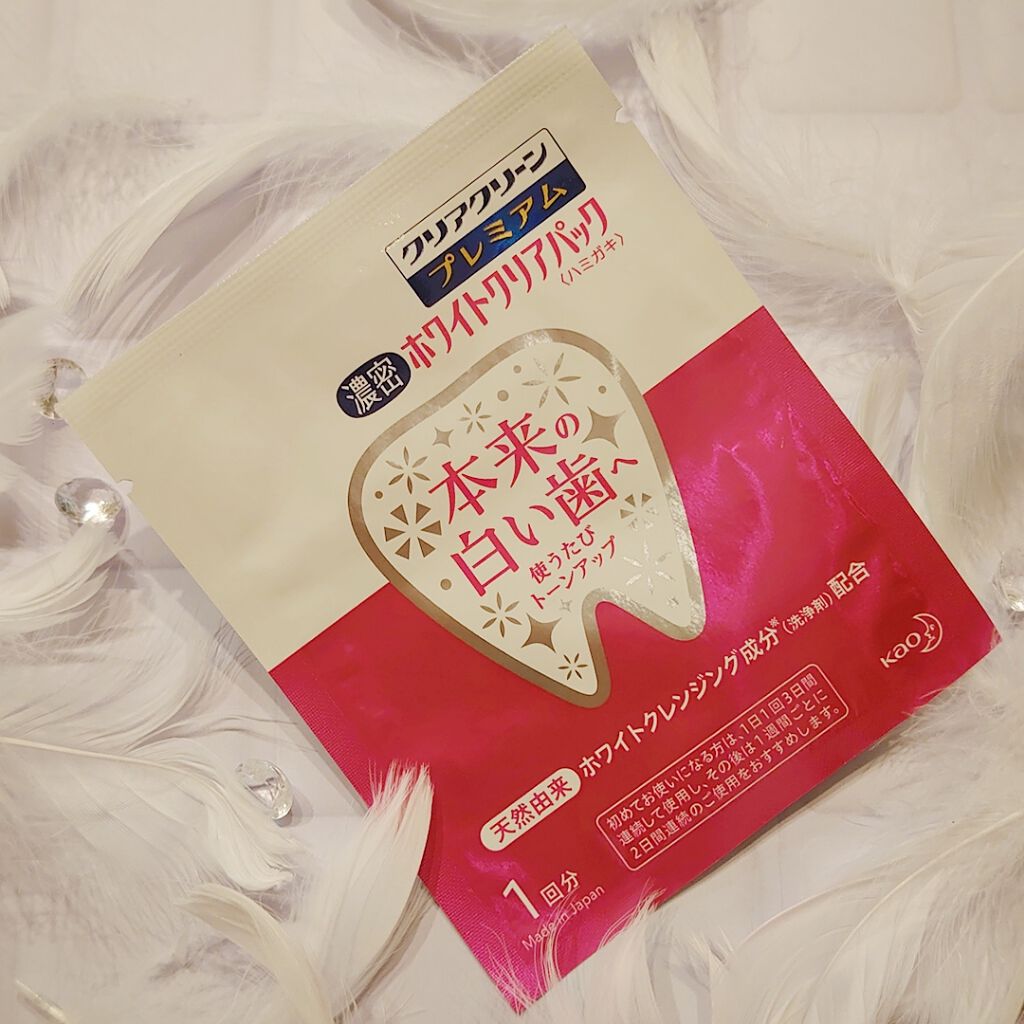 クリアクリーン プレミアム ホワイトクリアパックハミガキ/クリアクリーン/その他オーラルケアを使ったクチコミ（2枚目）