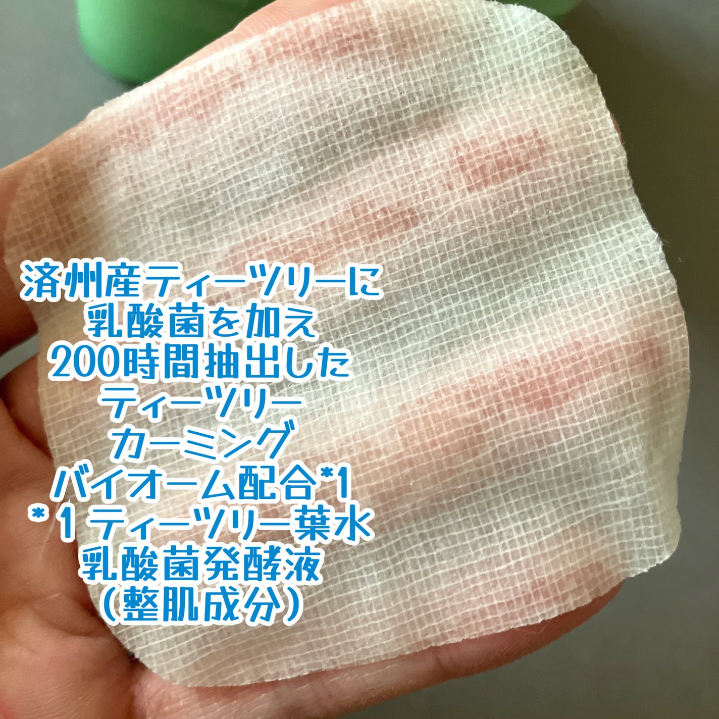 ティーツリー トラブルパッド/MEDIHEAL/トナーパッドを使ったクチコミ(3枚目)