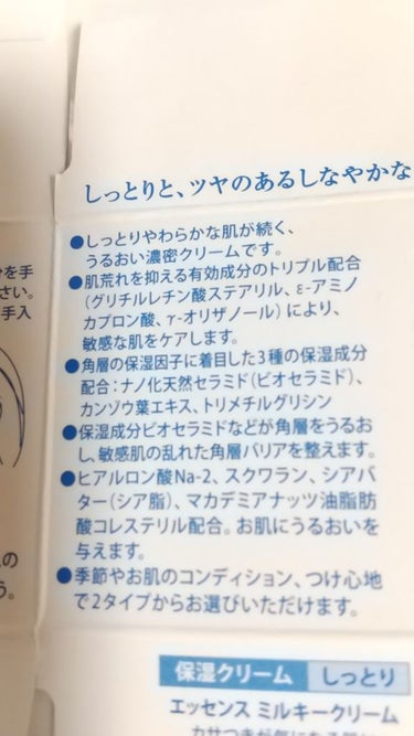 エクストラ モイストクリーム(とてもしっとり)/アルージェ/フェイスクリームを使ったクチコミ（4枚目）