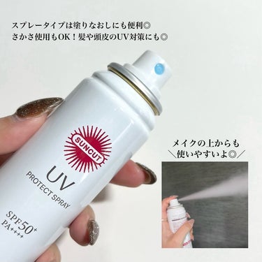 サンカットR プロテクトUV スプレー/サンカット®/日焼け止め・UVケアを使ったクチコミ（3枚目）