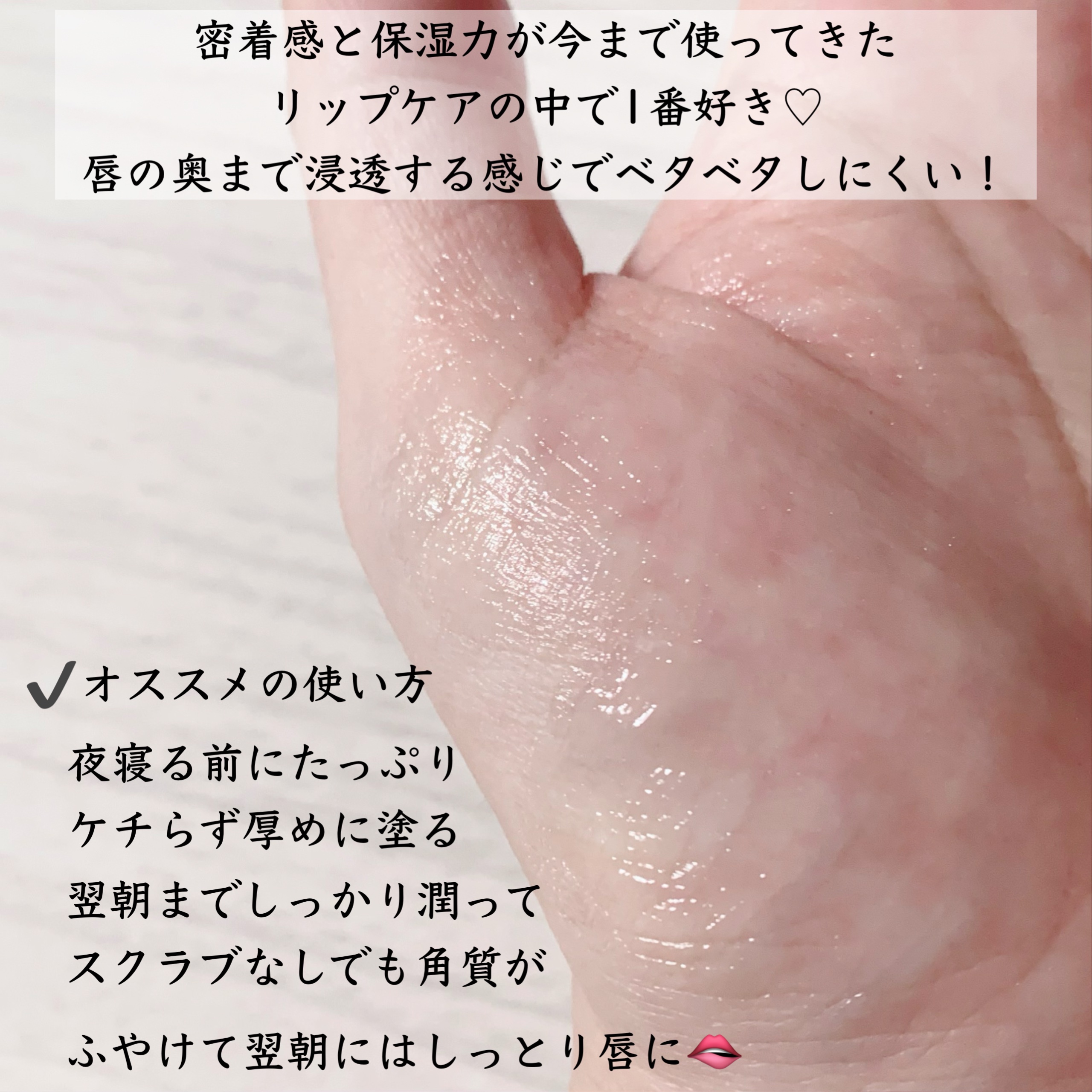 ディープモイスチャーナイトプロテクト　無香料/ニベア/リップマスクを使ったクチコミ（3枚目）