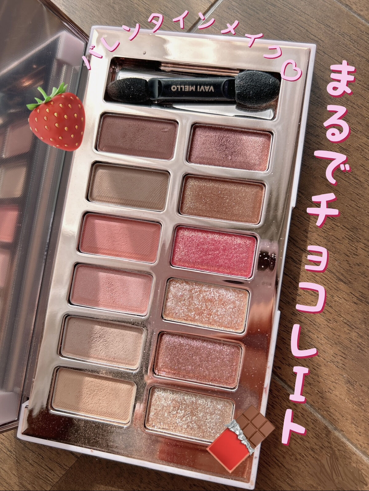 バレンタインボックス3ローズモーメント/VAVI MELLO/アイシャドウパレットを使ったクチコミ（1枚目）