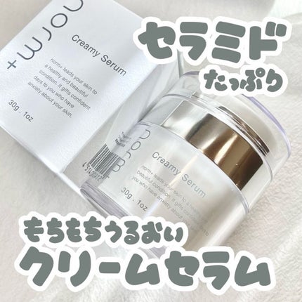 試してみた】norm+ クリーミーセラムの効果・肌質別の口コミ 試してみた】norm+ クリーミーセラムの効果・肌質別の口コミ