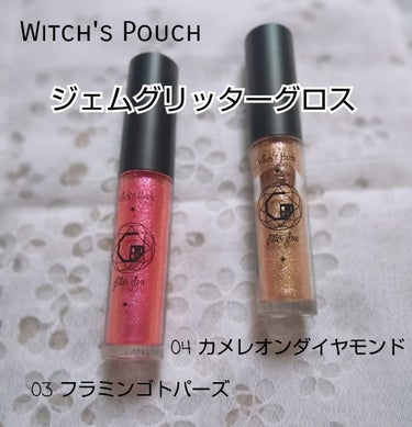 ジェムグリッターグロス 01ホワイトオパール/Witch's Pouch/リップグロスを使ったクチコミ（1枚目）