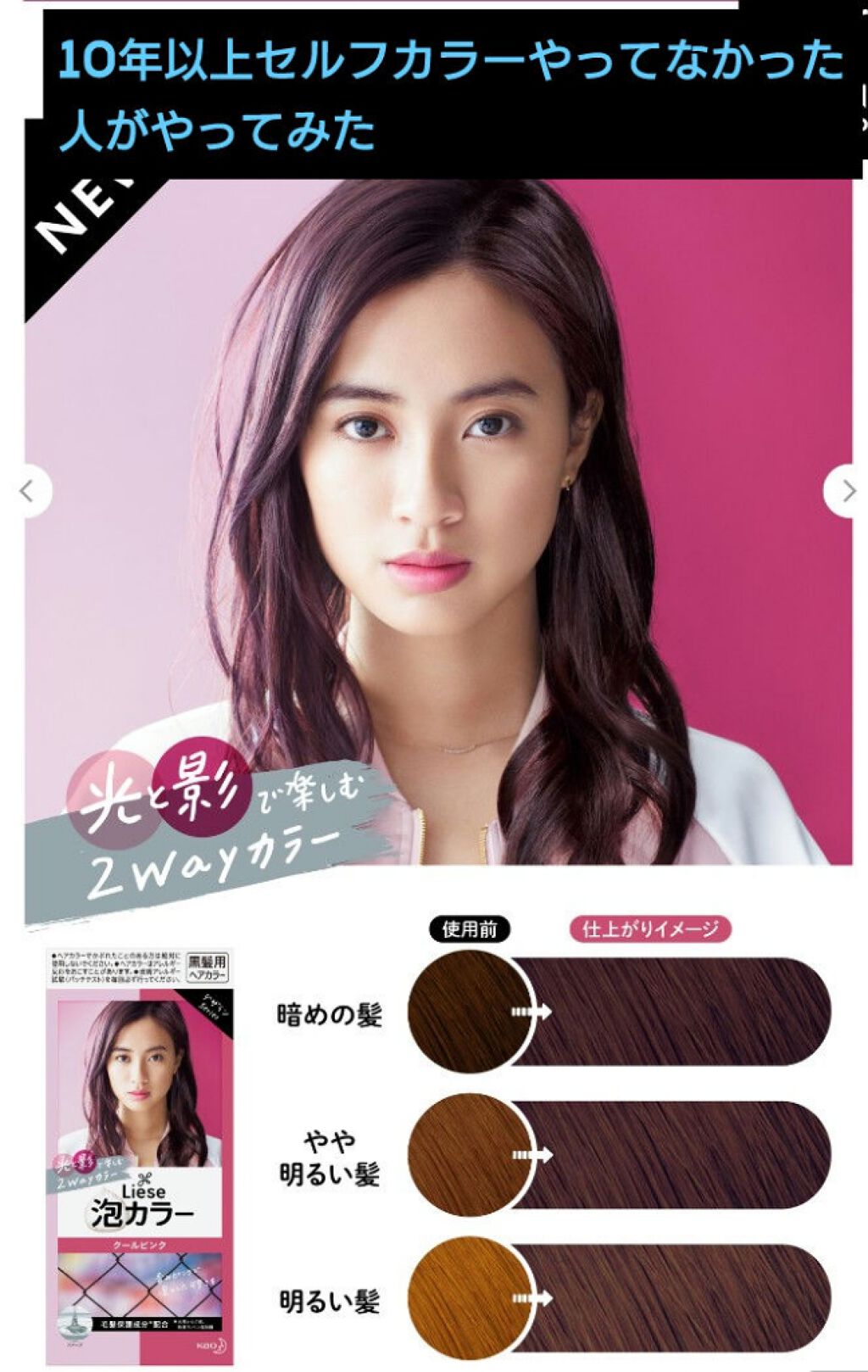 泡カラー/リーゼ/ヘアカラーを使ったクチコミ(1枚目)