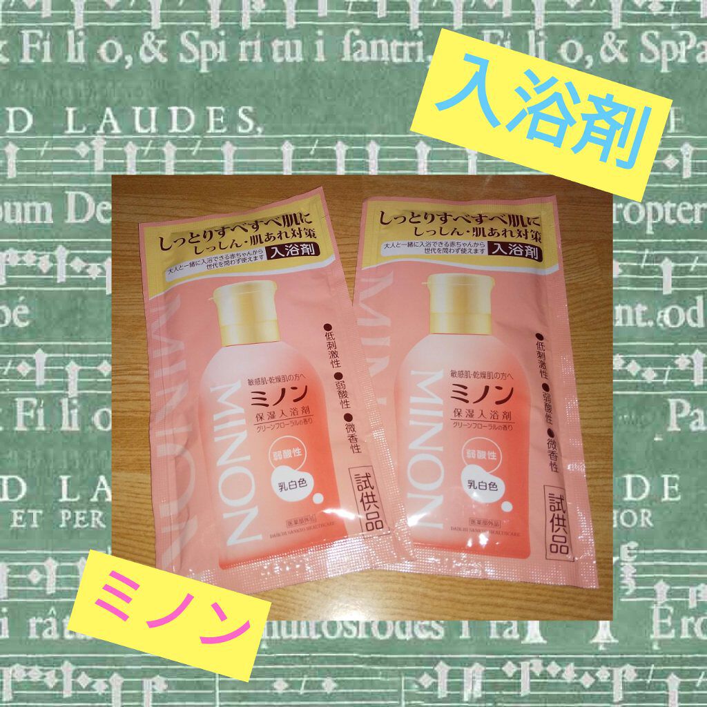 ミノン薬用保湿入浴剤/ミノン/保湿系入浴剤を使ったクチコミ（1枚目）