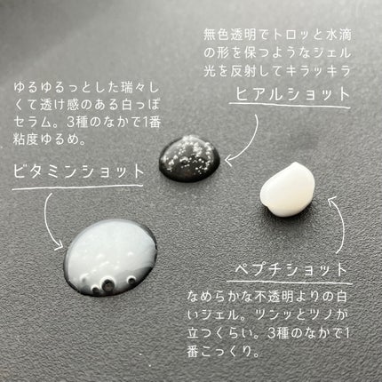 RTXセラム ヒアルショット/Dr.G/美容液を使ったクチコミ(2枚目)