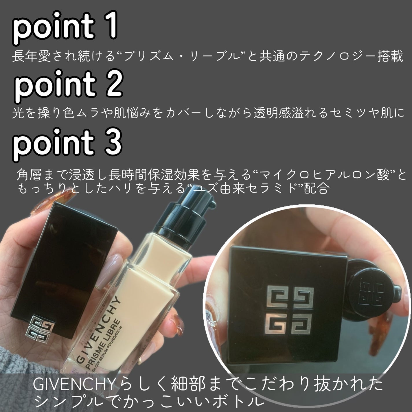 ããªãºã ãªãŒãã«ïœ¥ã°ããŠïœ¥ã»ã©ã  ãã¡ã³ããŒã·ã§ã³/GIVENCHY/ãªããããã¡ã³ããŒã·ã§ã³ã䜿ã£ãã¯ãã³ãïŒ3æç®ïŒ