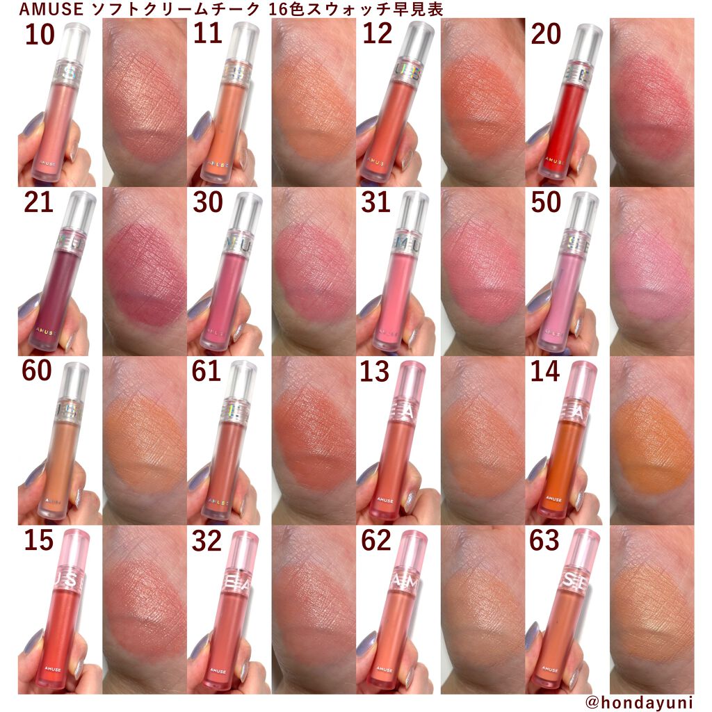 ソフトクリームチーク/AMUSE/リキッドチークを使ったクチコミ(1枚目)