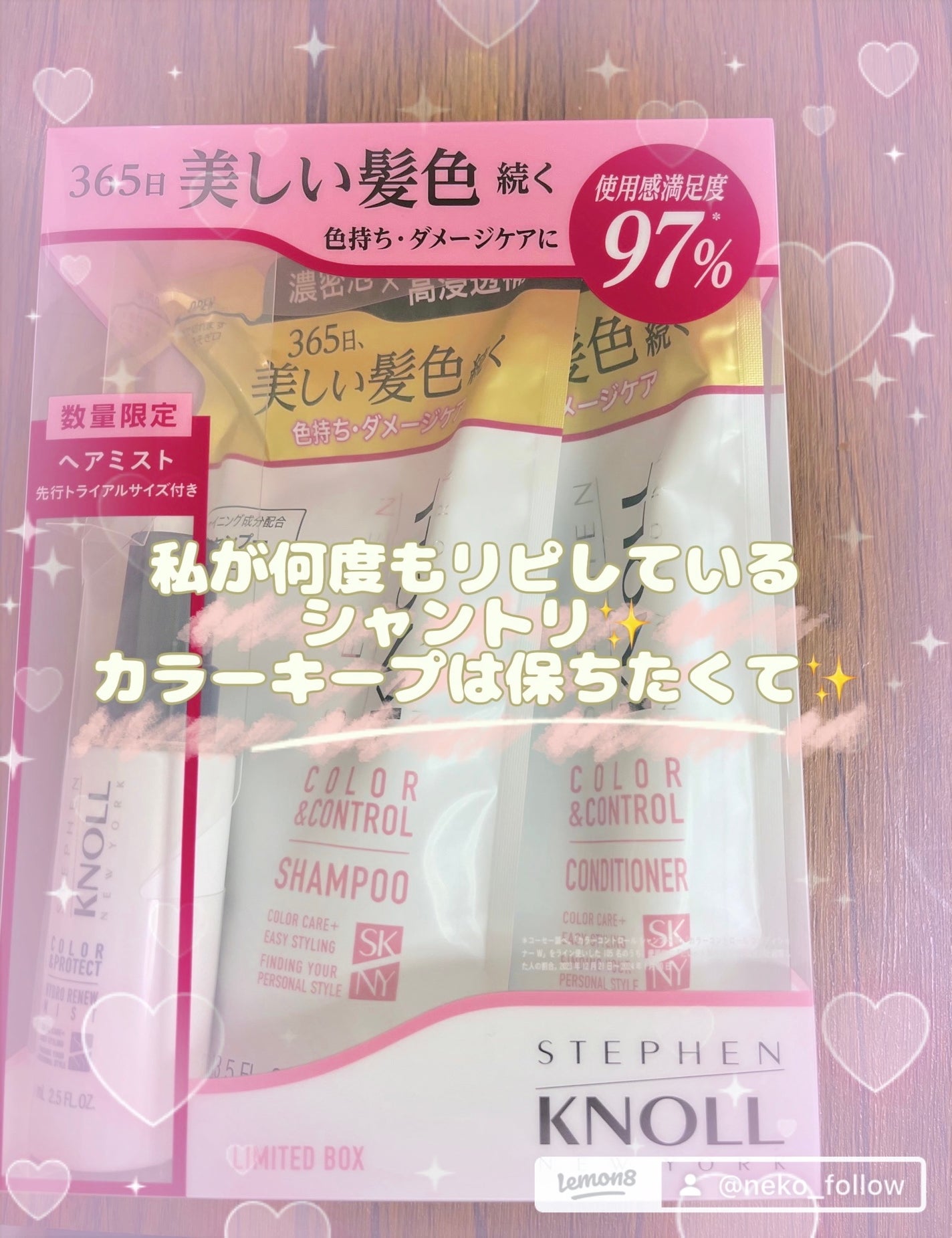 カラーコントロール シャンプー W/コンディショナー W/スティーブンノル ニューヨーク/市販シャンプーを使ったクチコミ(1枚目)