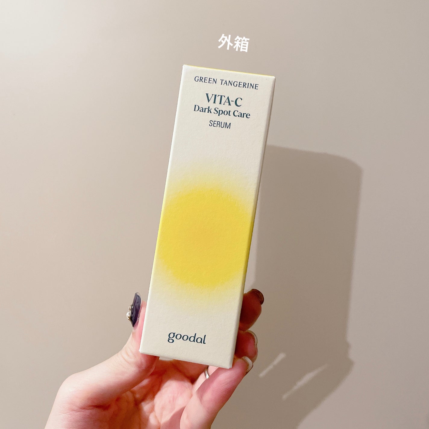 グリーンタンジェリン ビタC ダークスポットケアセラム/goodal/美容液を使ったクチコミ(2枚目)