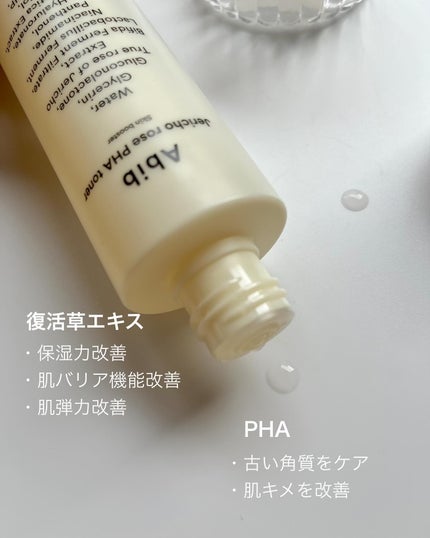 復活草PHAトナー スキンブースター/Abib /化粧水を使ったクチコミ(2枚目)
