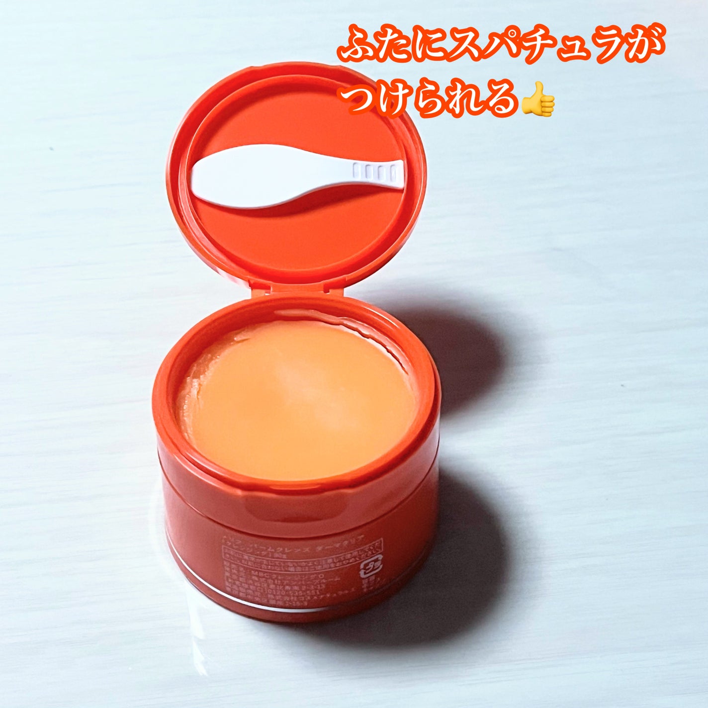 バームクレンズ ダーマクリア/MELLIFE/クレンジングバームを使ったクチコミ(8枚目)