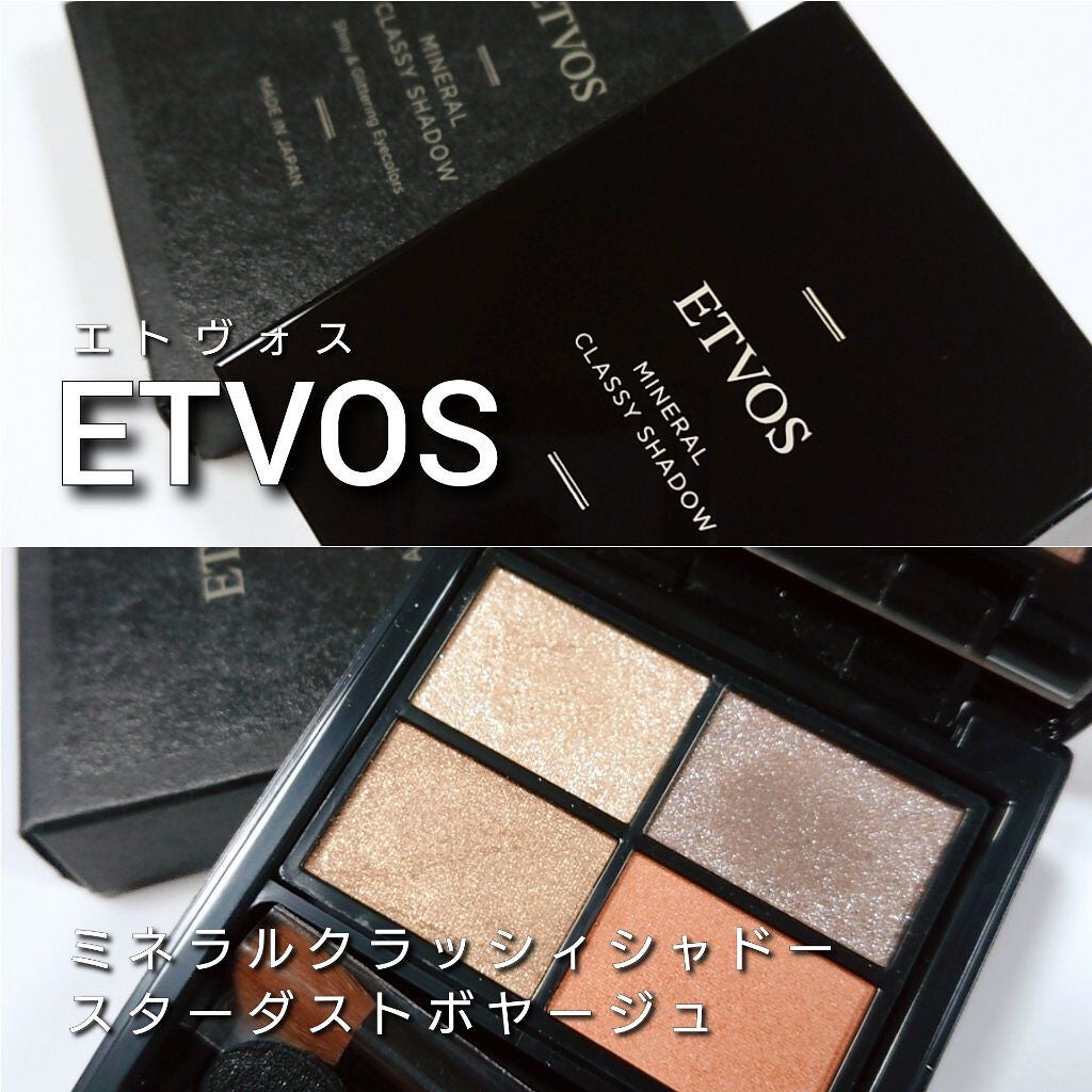 ミネラルクラッシィシャドー/エトヴォス/アイシャドウパレットを使ったクチコミ(2枚目)