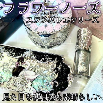 フラワーノーズ スワンバレエシリーズ リキッドアイシャドウ/FlowerKnows/リキッドアイシャドウを使ったクチコミ(1枚目)