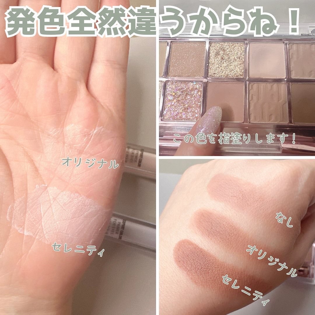 エクスパート カラー プライマー フォー アイズ/VDL/化粧下地を使ったクチコミ(3枚目)