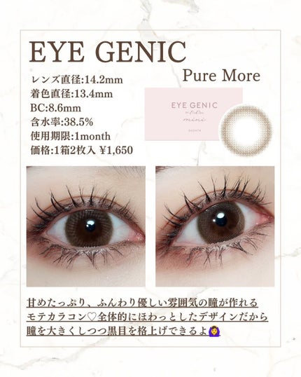 アイジェニック/アイジェニック/1ヶ月(1MONTH)カラコンを使ったクチコミ(6枚目)